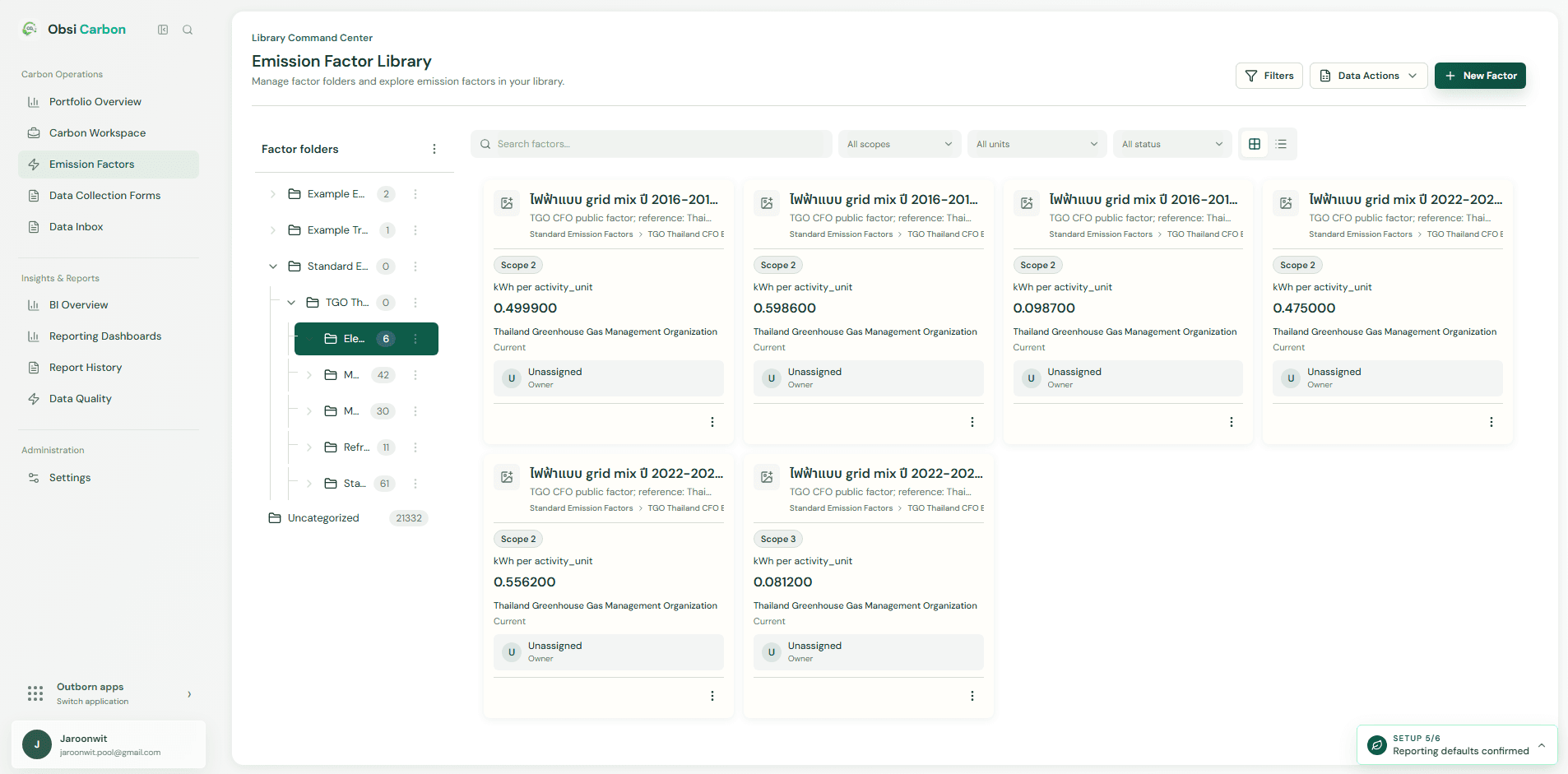 Obsi Carbon emission factor library with folders and factor cards