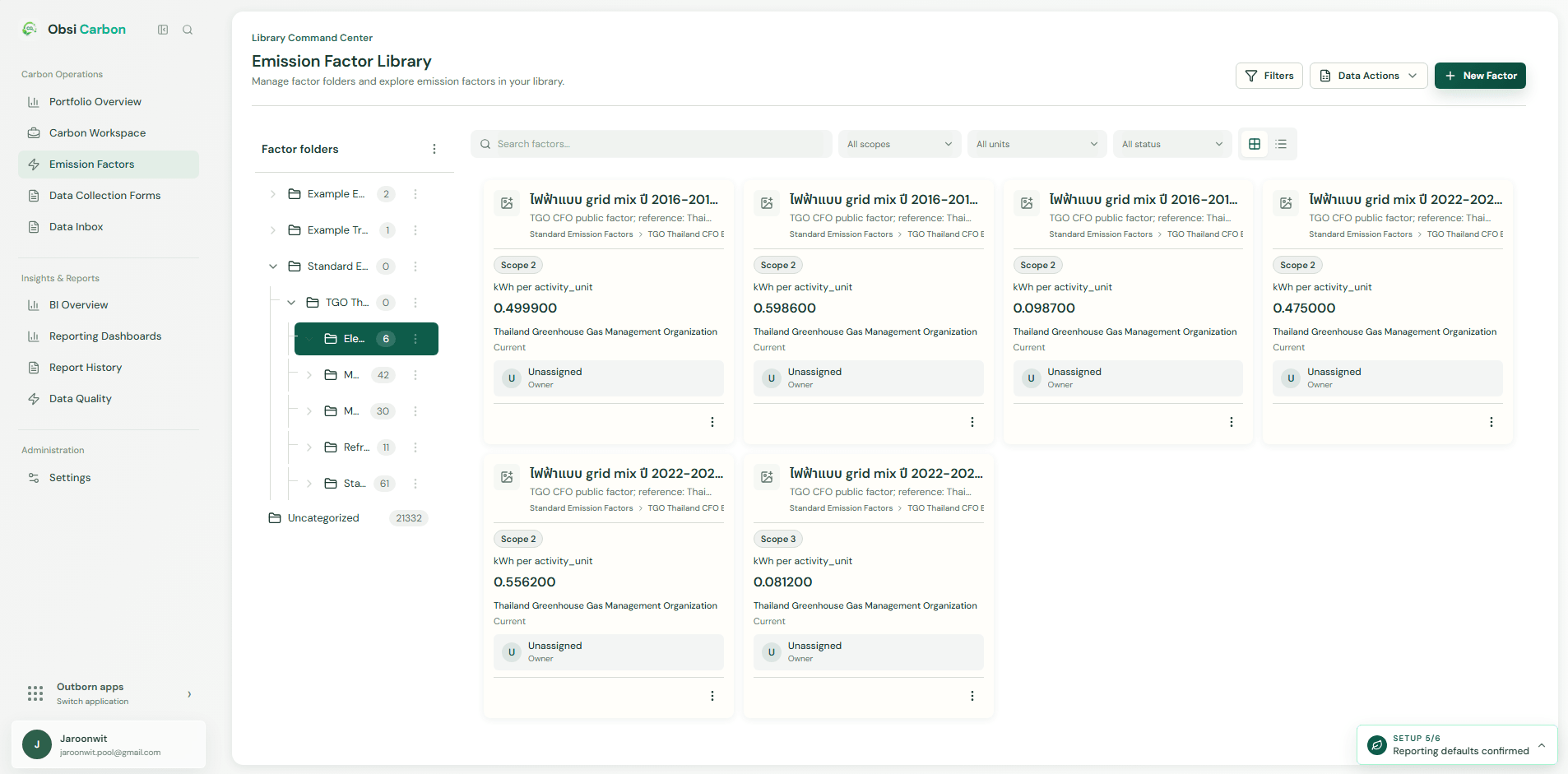 Obsi Carbon emission factor library with folders and factor cards